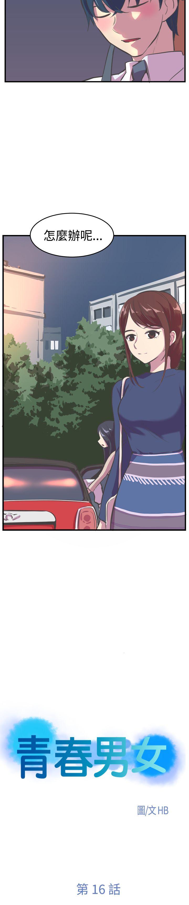 [韩国漫画] 青春男女 剧情,巨乳大奶#[25P]-3