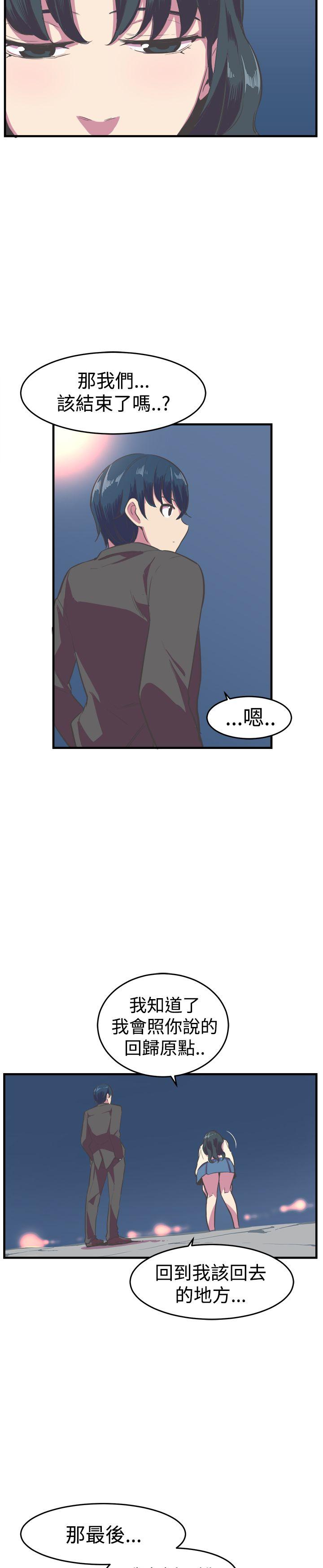 [韩国漫画] 青春男女 剧情,巨乳大奶#[25P]-14