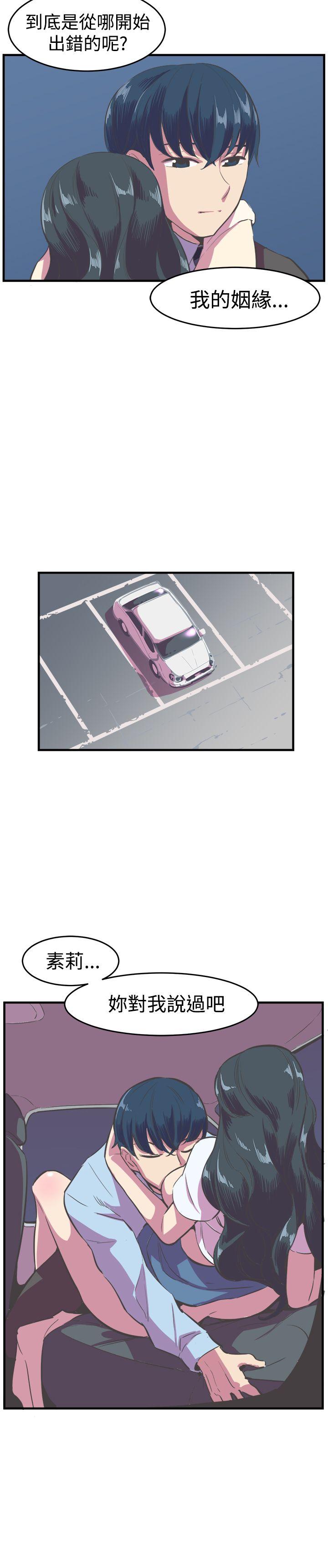 [韩国漫画] 青春男女 剧情,巨乳大奶#[25P]-18