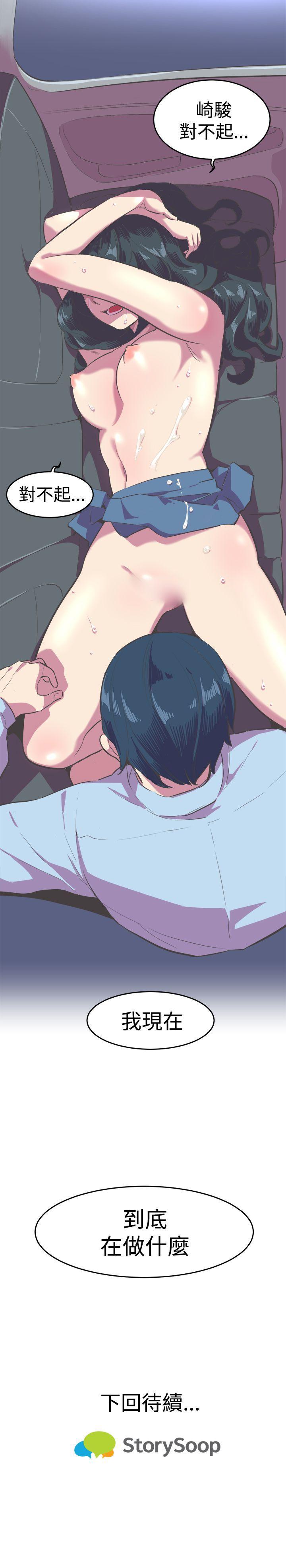 [韩国漫画] 青春男女 剧情,巨乳大奶#[25P]-25