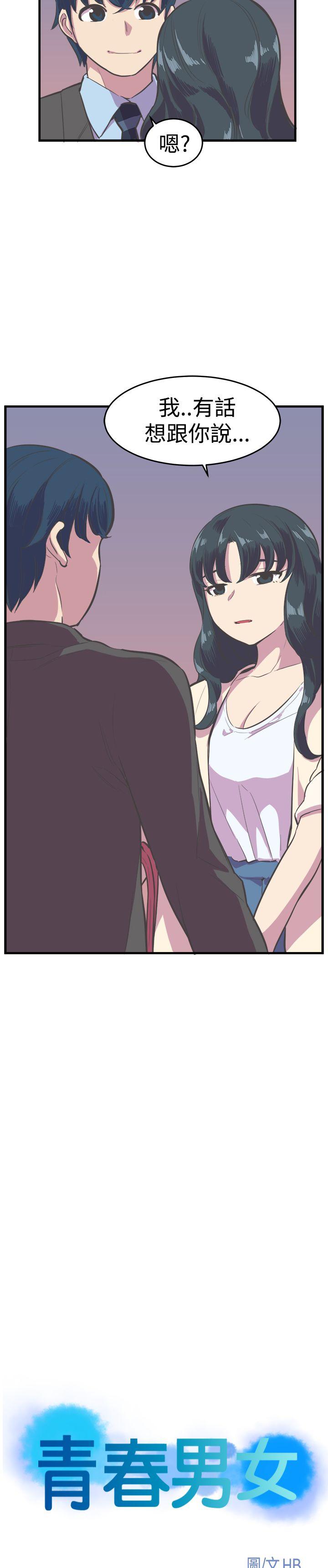 [韩国漫画] 青春男女 剧情,巨乳大奶#[25P]-3