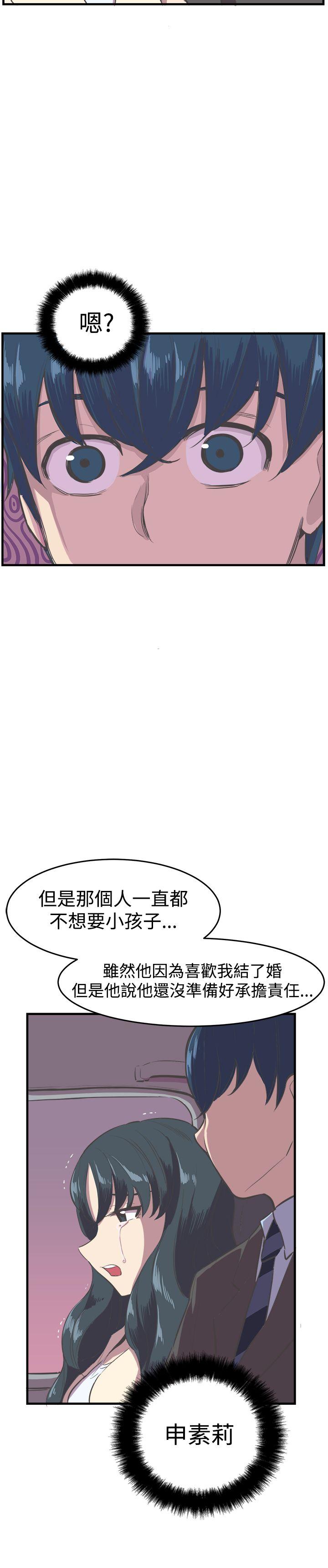 [韩国漫画] 青春男女 剧情,巨乳大奶#[25P]-8