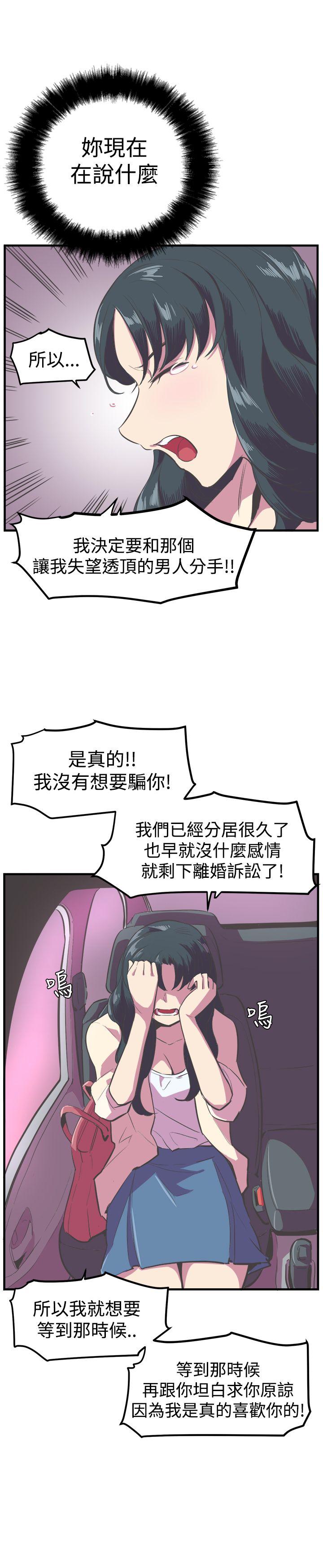 [韩国漫画] 青春男女 剧情,巨乳大奶#[25P]-9