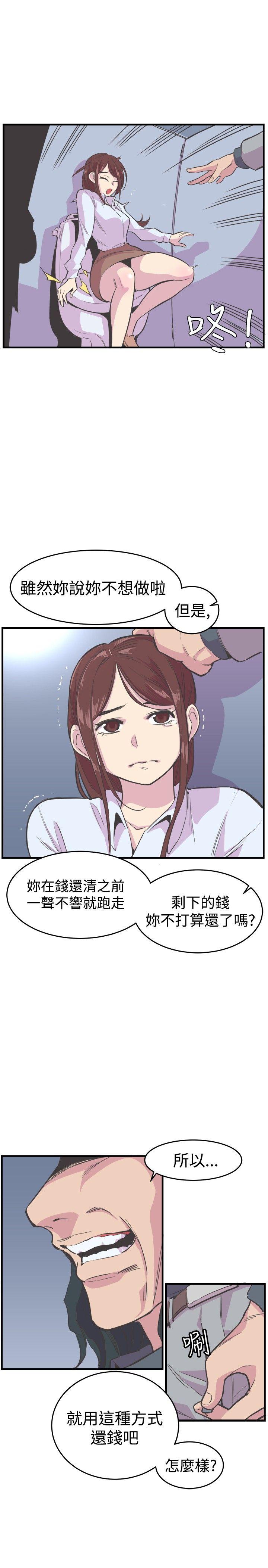 [韩国漫画] 青春男女 剧情,巨乳大奶#[24P]-1