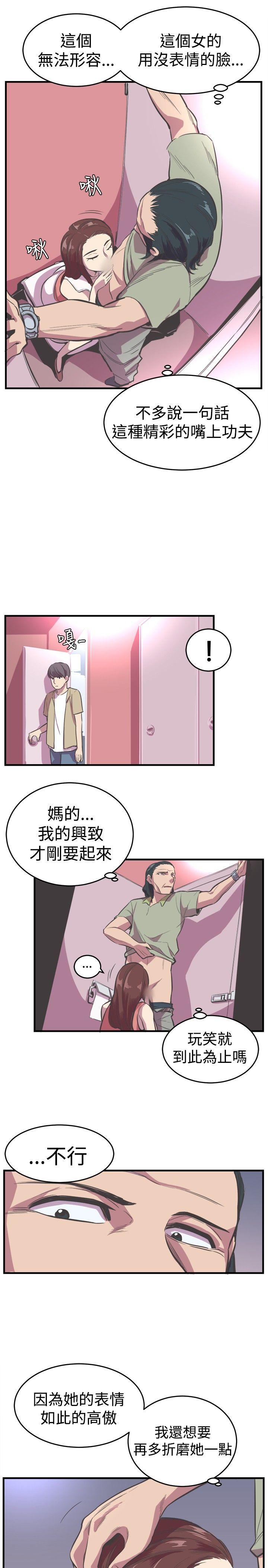 [韩国漫画] 青春男女 剧情,巨乳大奶#[24P]-11