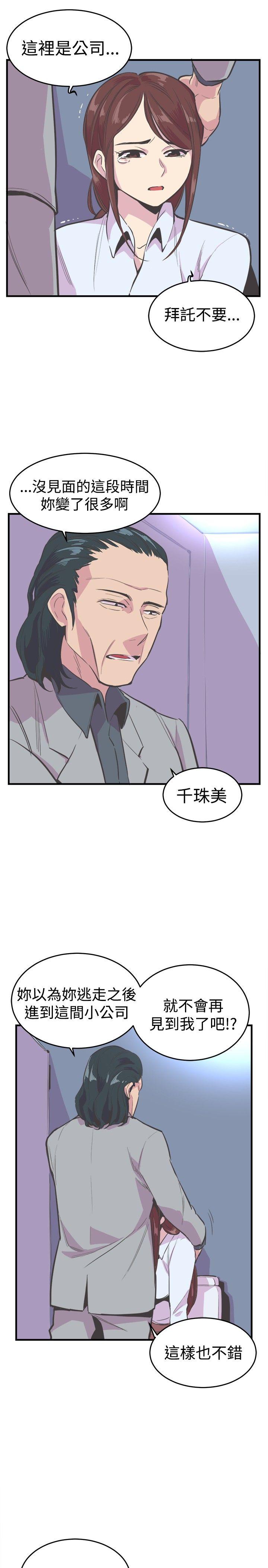 [韩国漫画] 青春男女 剧情,巨乳大奶#[24P]-16