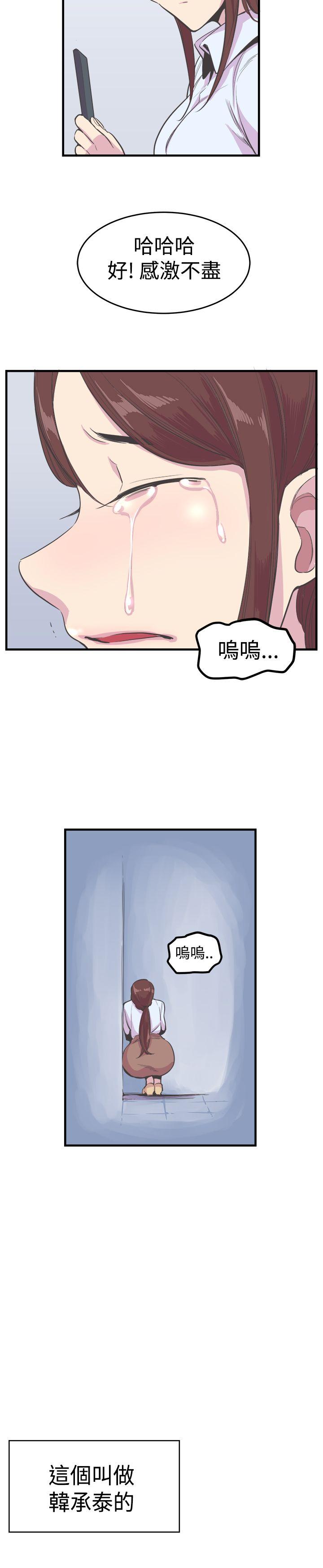 [韩国漫画] 青春男女 剧情,巨乳大奶#[24P]-19