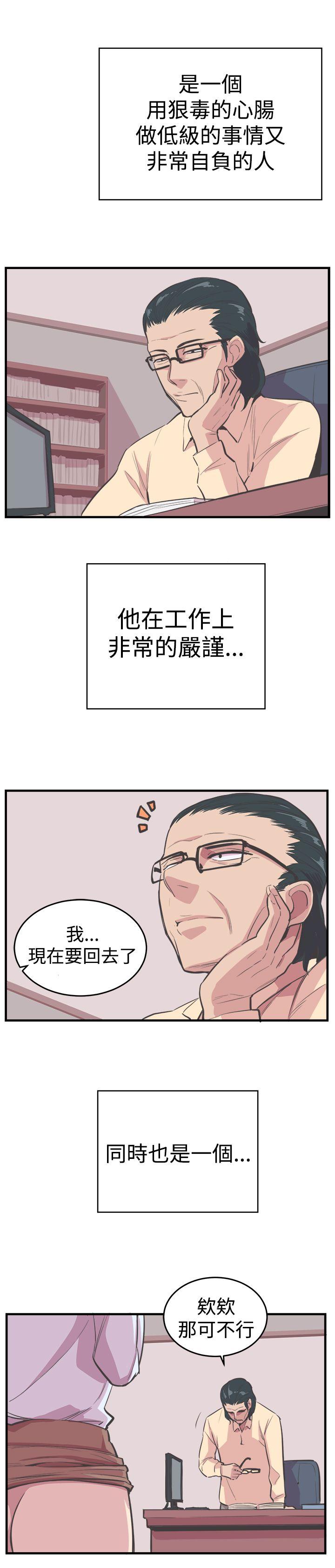 [韩国漫画] 青春男女 剧情,巨乳大奶#[24P]-20