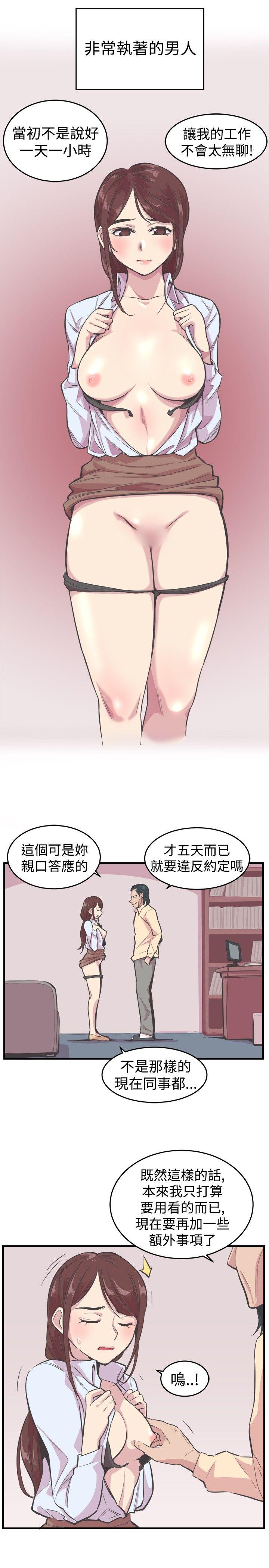 [韩国漫画] 青春男女 剧情,巨乳大奶#[24P]-21