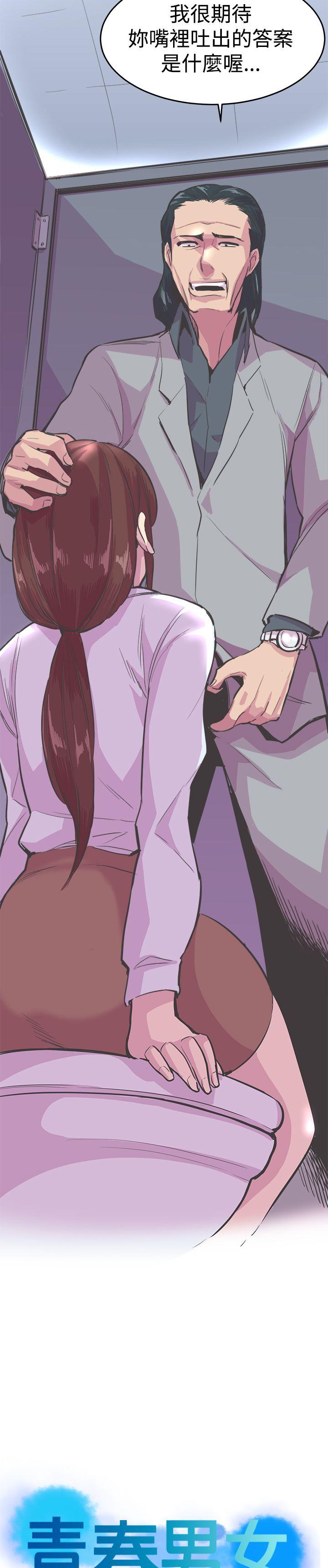 [韩国漫画] 青春男女 剧情,巨乳大奶#[24P]-3