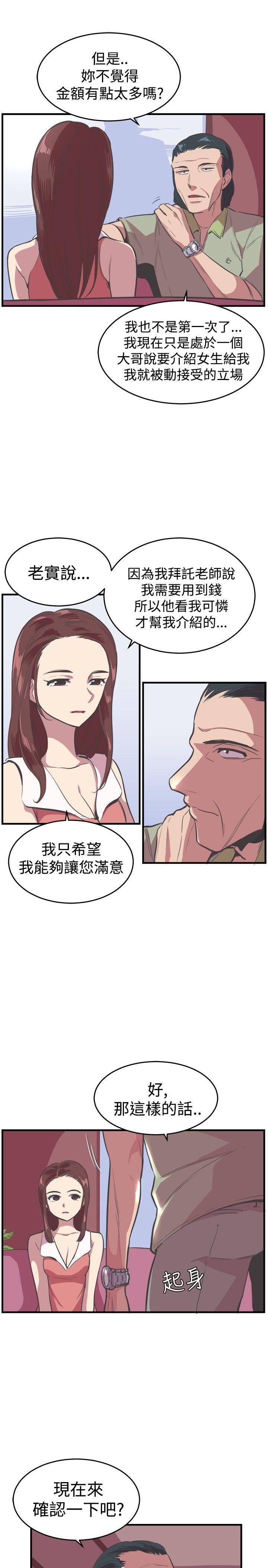 [韩国漫画] 青春男女 剧情,巨乳大奶#[24P]-6
