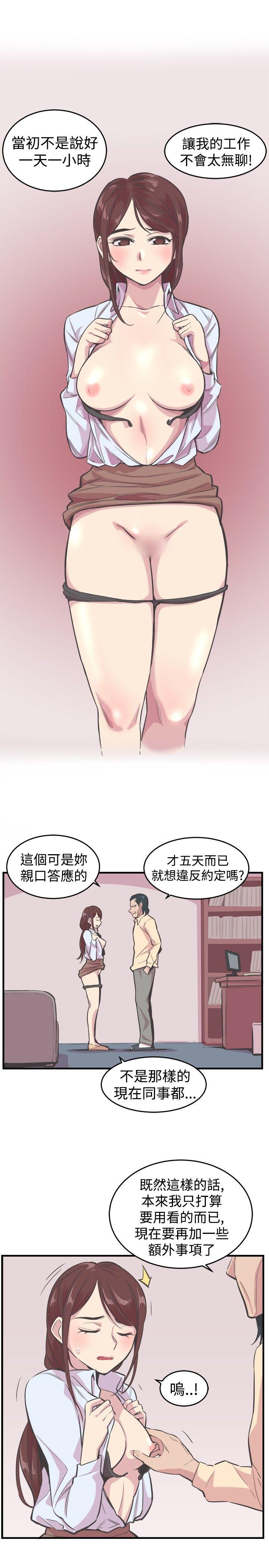 [韩国漫画] 青春男女 剧情,巨乳大奶#[28P]-1