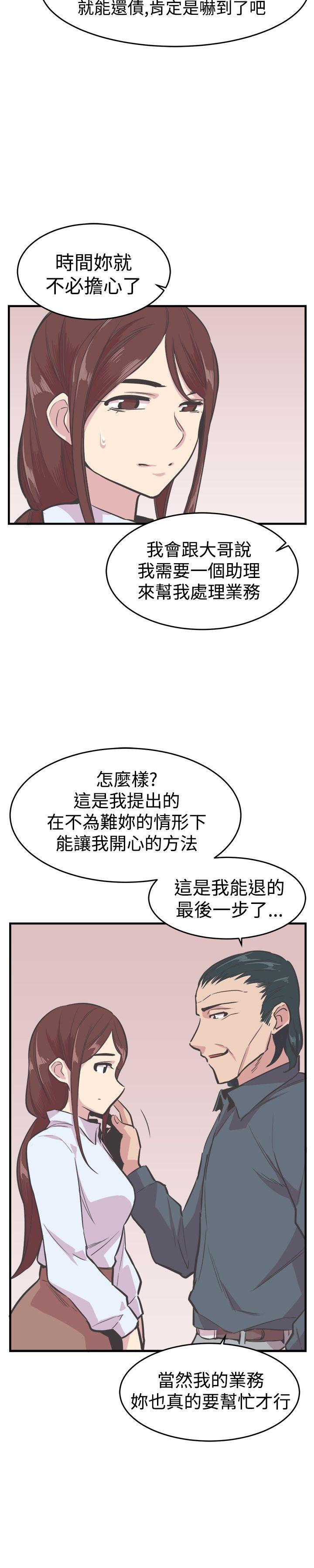 [韩国漫画] 青春男女 剧情,巨乳大奶#[28P]-10