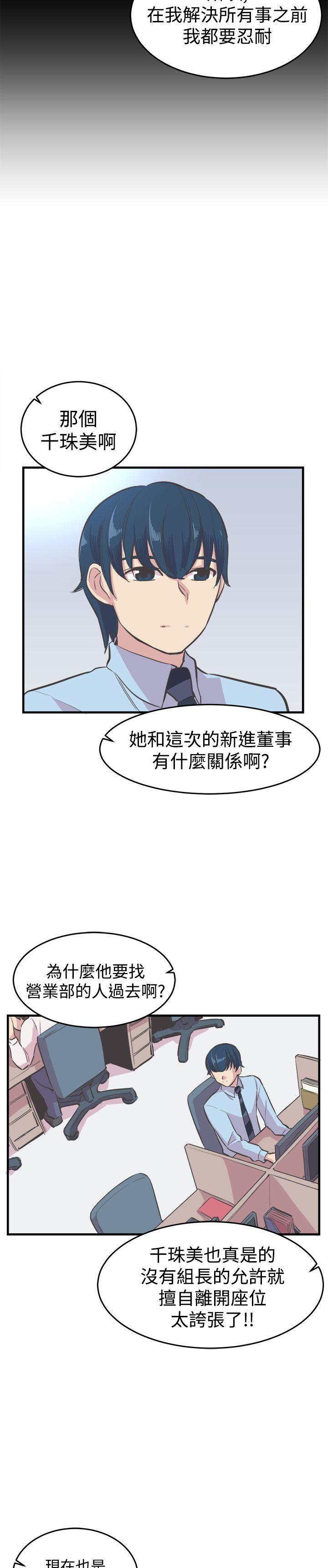 [韩国漫画] 青春男女 剧情,巨乳大奶#[28P]-13