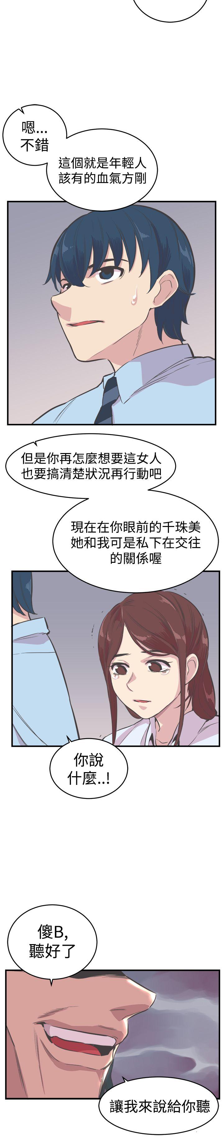 [韩国漫画] 青春男女 剧情,巨乳大奶#[28P]-20