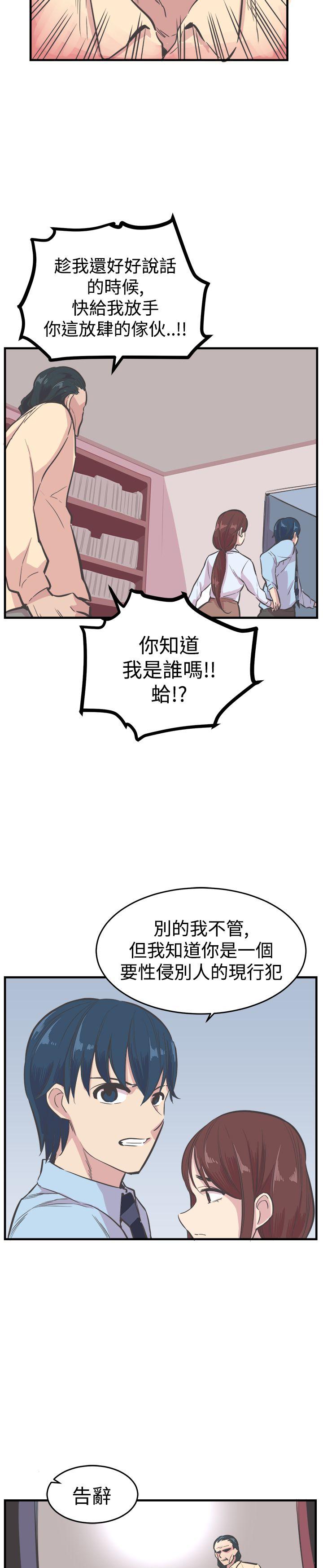 [韩国漫画] 青春男女 剧情,巨乳大奶#[28P]-24