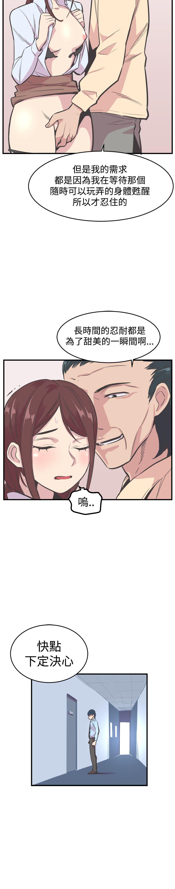 [韩国漫画] 青春男女 剧情,巨乳大奶#[28P]-5