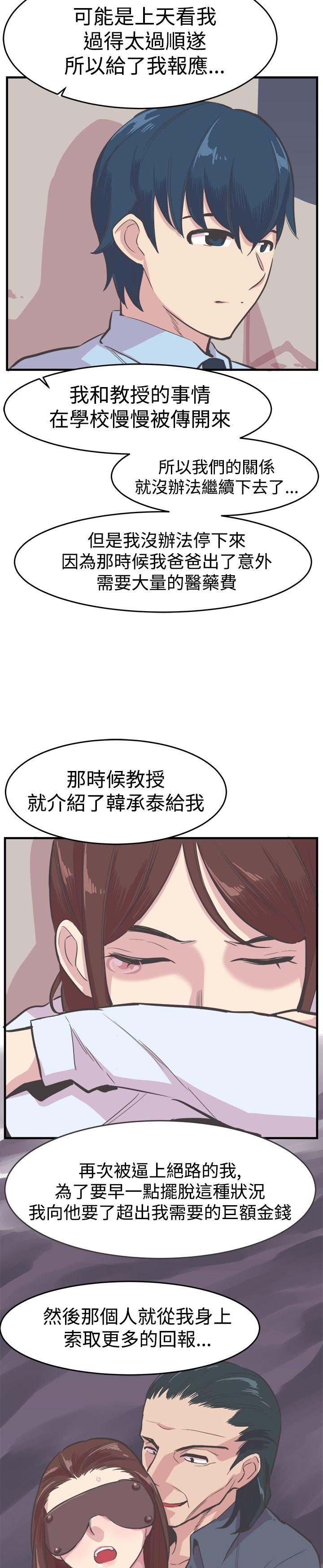 [韩国漫画] 青春男女 剧情,巨乳大奶#[29P]-14