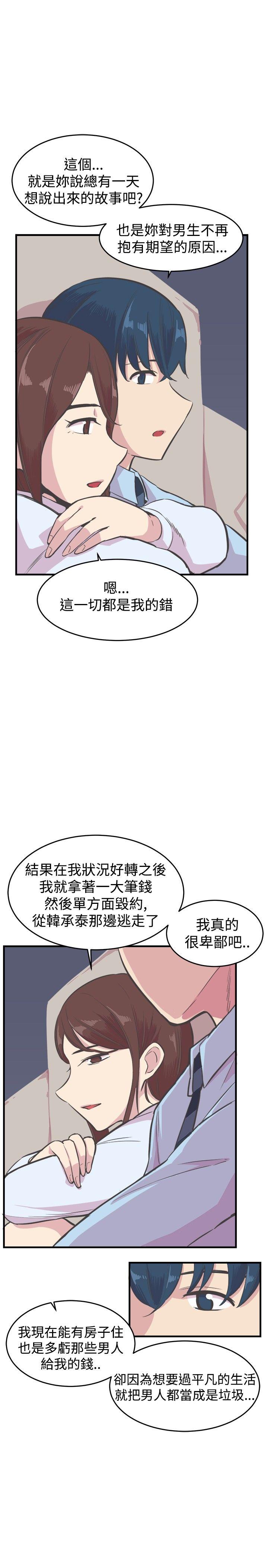 [韩国漫画] 青春男女 剧情,巨乳大奶#[29P]-16