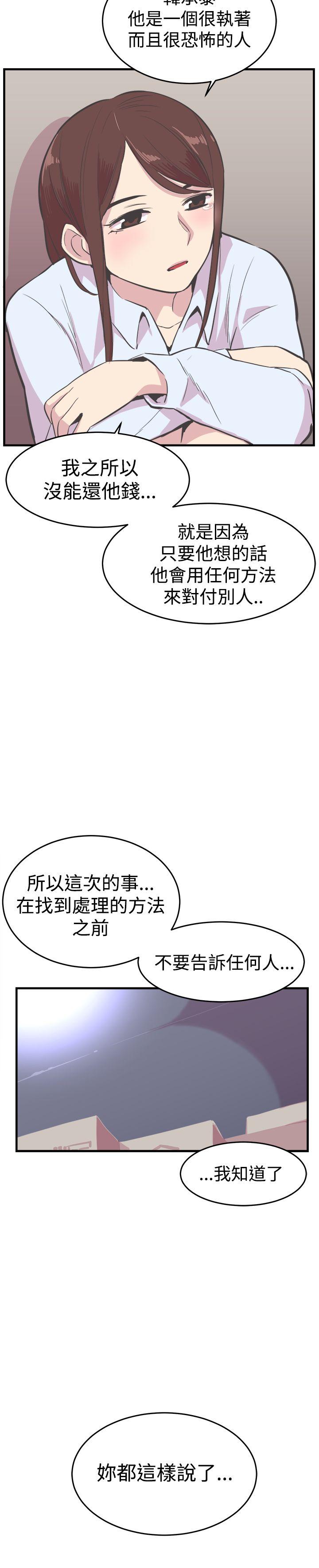 [韩国漫画] 青春男女 剧情,巨乳大奶#[29P]-20