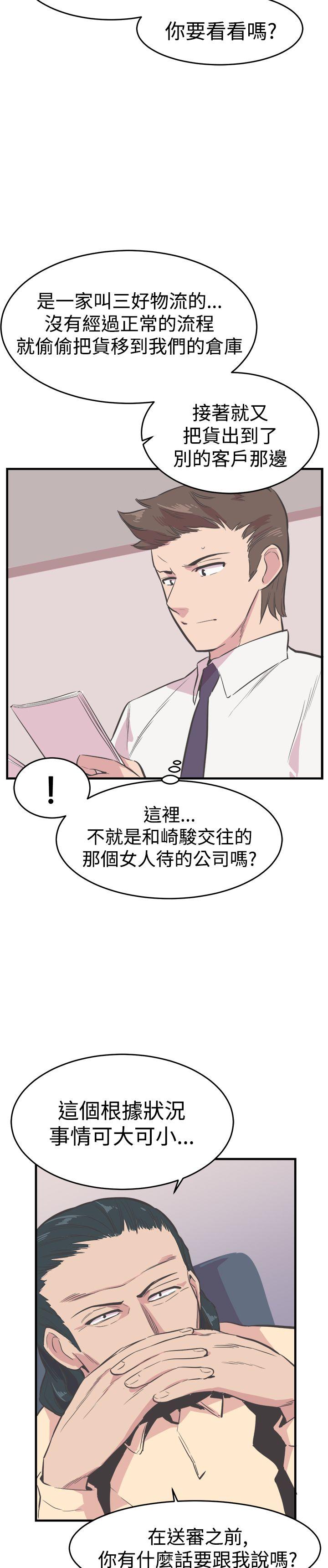 [韩国漫画] 青春男女 剧情,巨乳大奶#[29P]-23