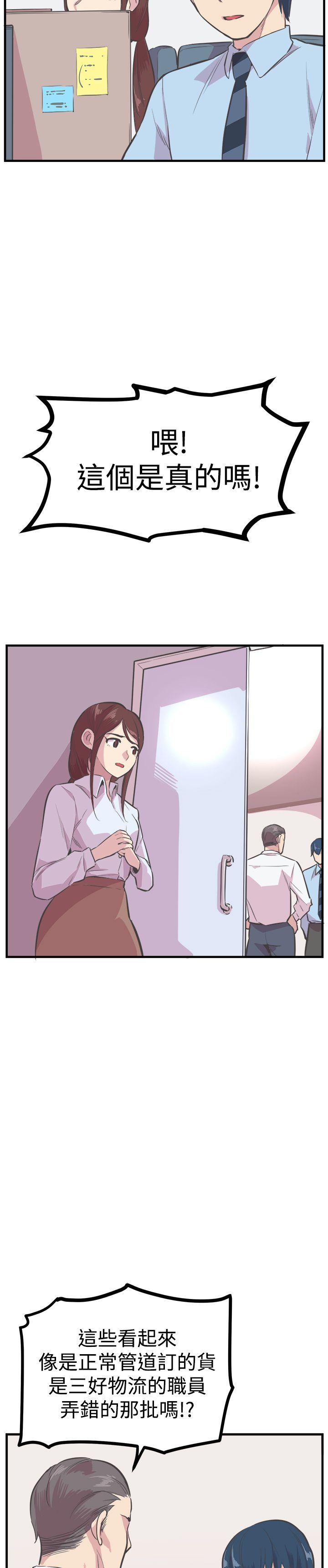 [韩国漫画] 青春男女 剧情,巨乳大奶#[29P]-28