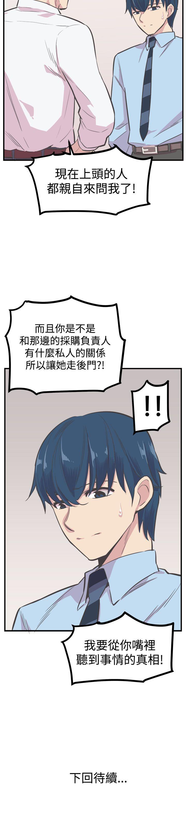 [韩国漫画] 青春男女 剧情,巨乳大奶#[29P]-29