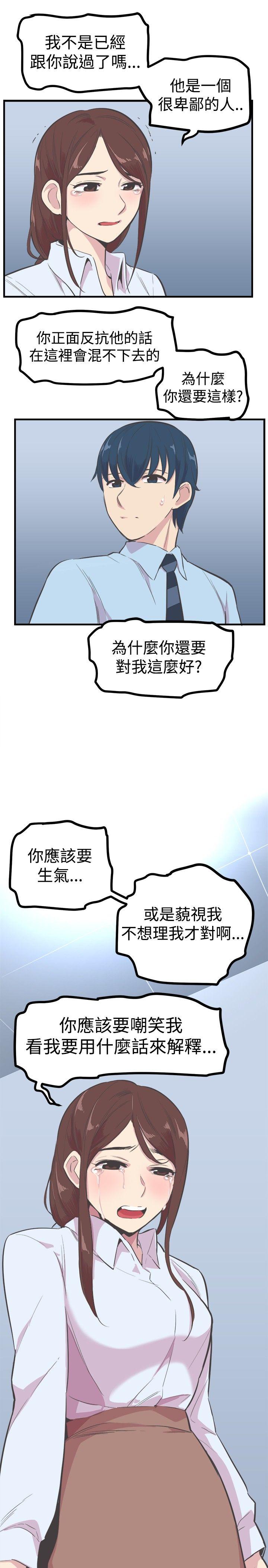 [韩国漫画] 青春男女 剧情,巨乳大奶#[29P]-6