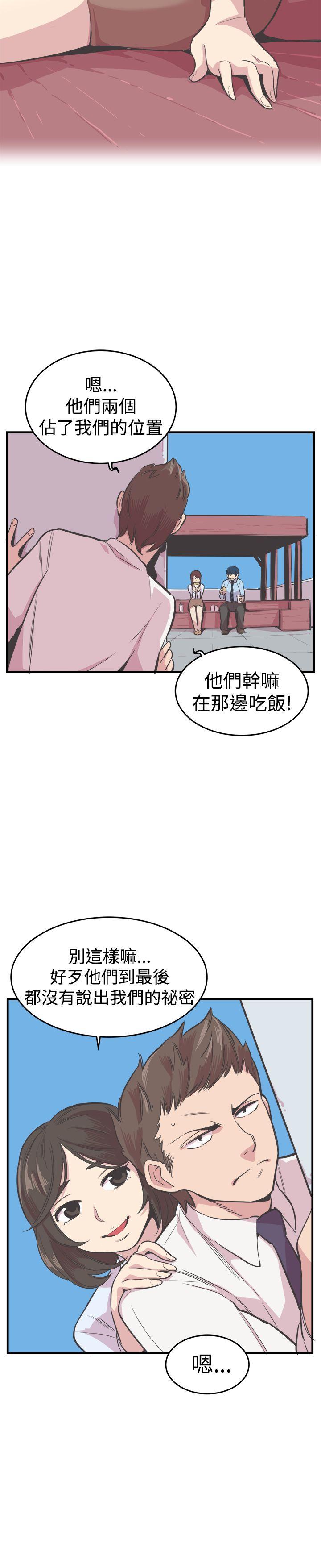[韩国漫画] 青春男女 剧情,巨乳大奶#[25P]-10