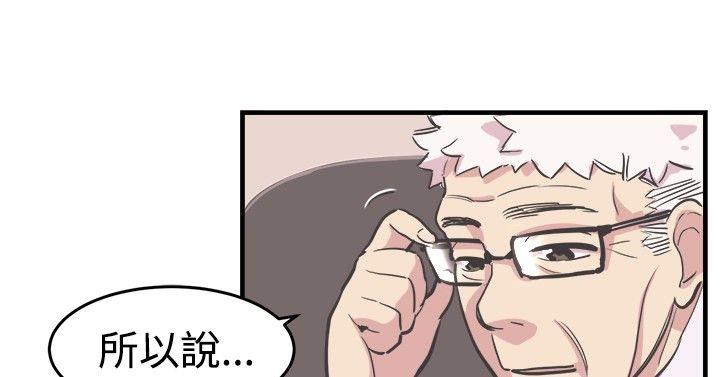 [韩国漫画] 青春男女 剧情,巨乳大奶#[25P]-12