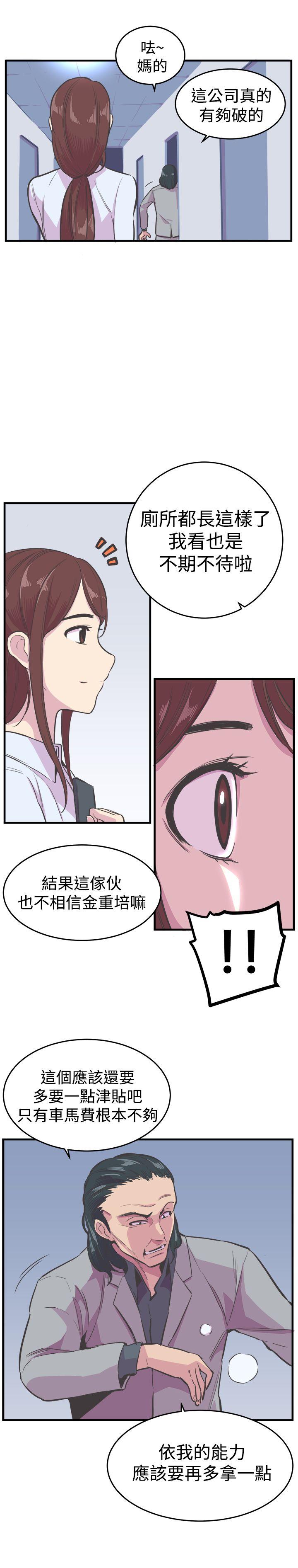 [韩国漫画] 青春男女 剧情,巨乳大奶#[25P]-15