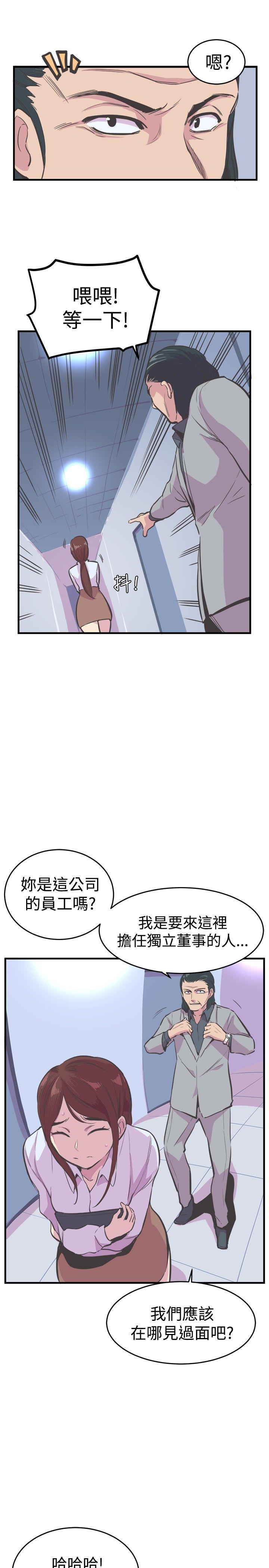 [韩国漫画] 青春男女 剧情,巨乳大奶#[25P]-16