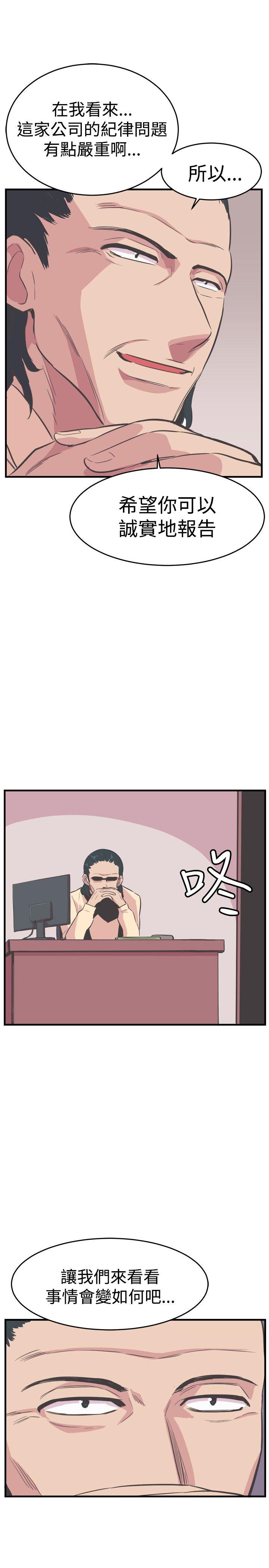 [韩国漫画] 青春男女 剧情,巨乳大奶#[28P]-1