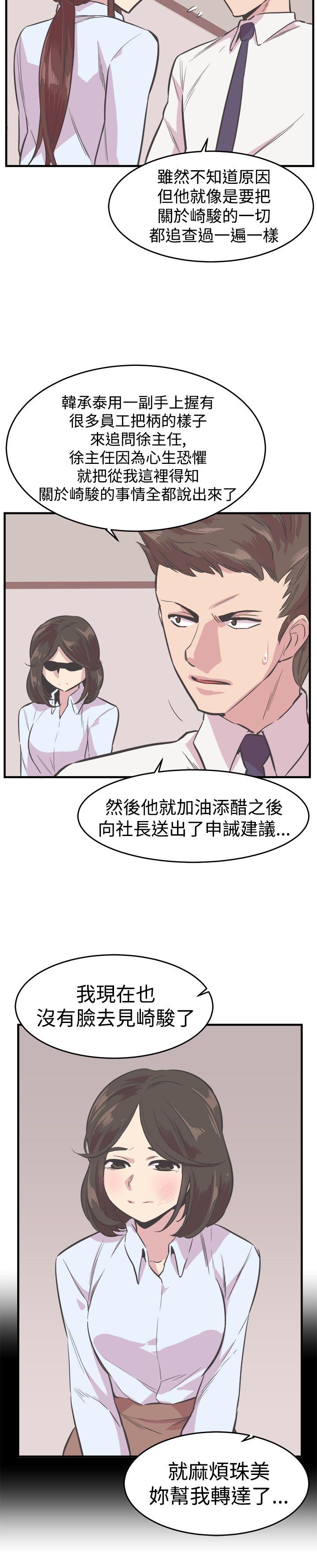 [韩国漫画] 青春男女 剧情,巨乳大奶#[28P]-10