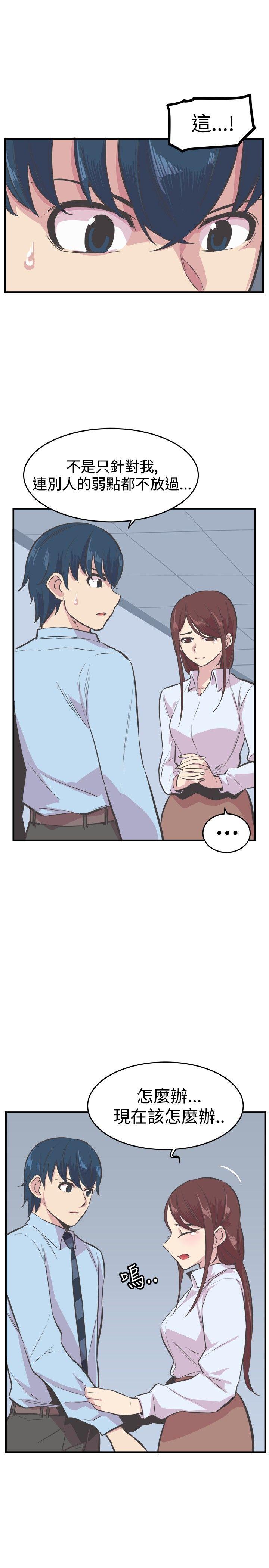 [韩国漫画] 青春男女 剧情,巨乳大奶#[28P]-11