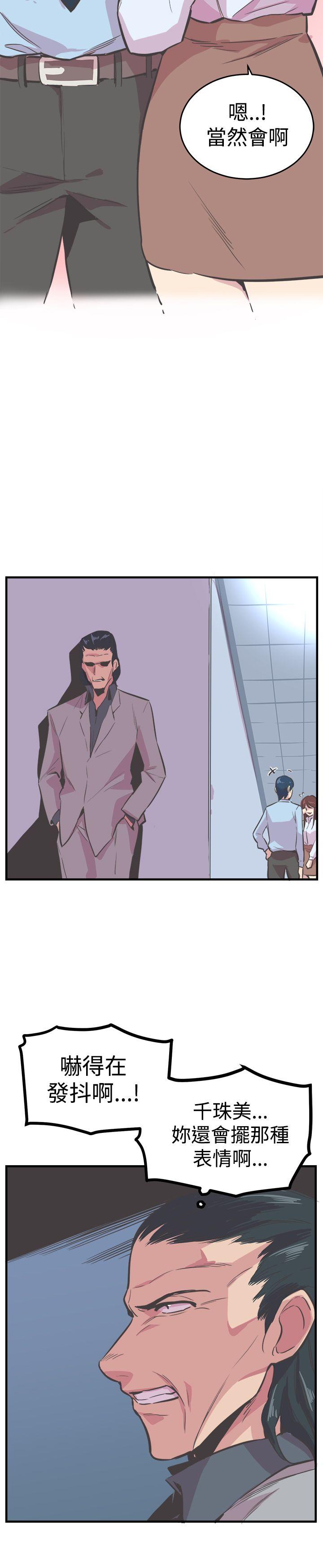 [韩国漫画] 青春男女 剧情,巨乳大奶#[28P]-14