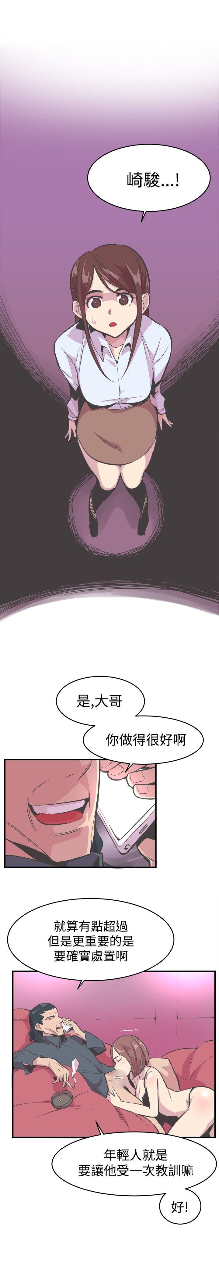 [韩国漫画] 青春男女 剧情,巨乳大奶#[28P]-21