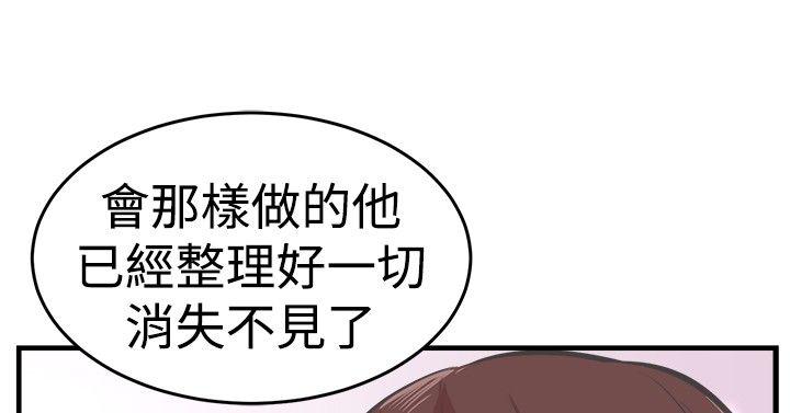 [韩国漫画] 青春男女 剧情,巨乳大奶#[27P]-17