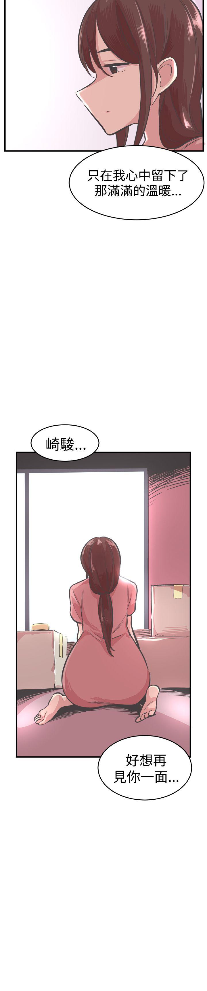 [韩国漫画] 青春男女 剧情,巨乳大奶#[27P]-18