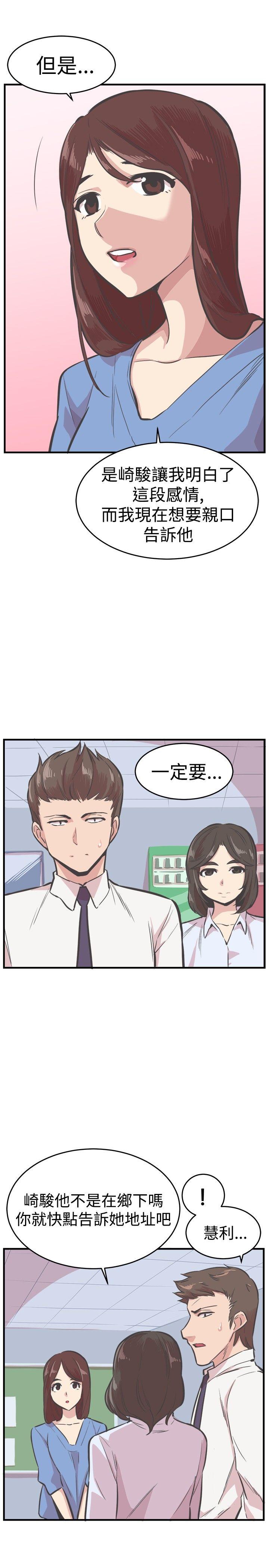 [韩国漫画] 青春男女 剧情,巨乳大奶#[27P]-21