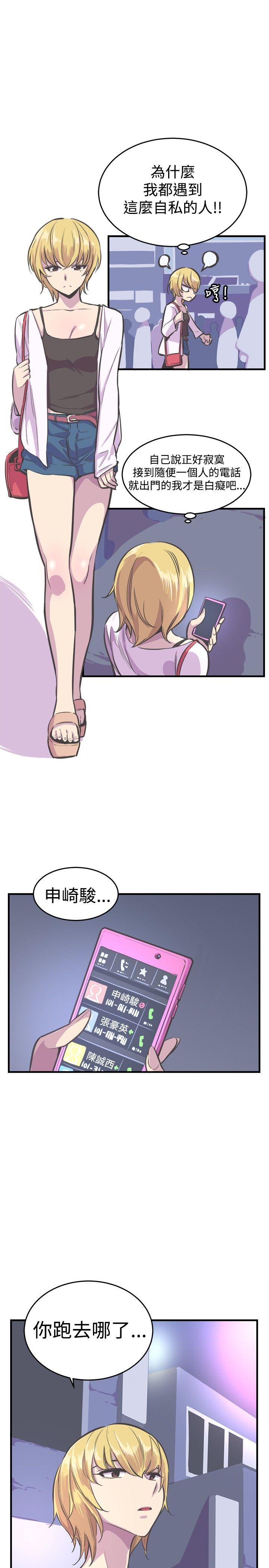 [韩国漫画] 青春男女 剧情,巨乳大奶#[27P]-6