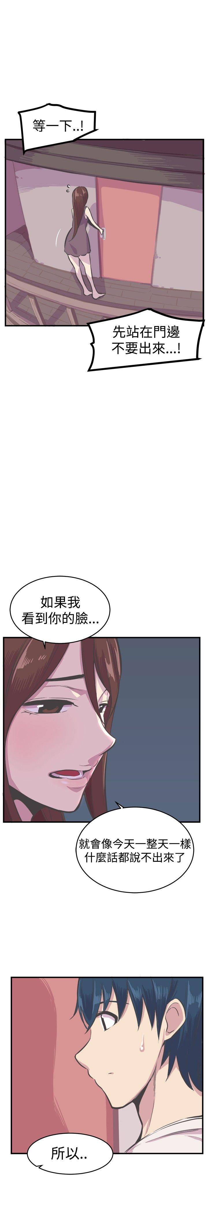 [韩国漫画] 青春男女 剧情,巨乳大奶#[38P]-1