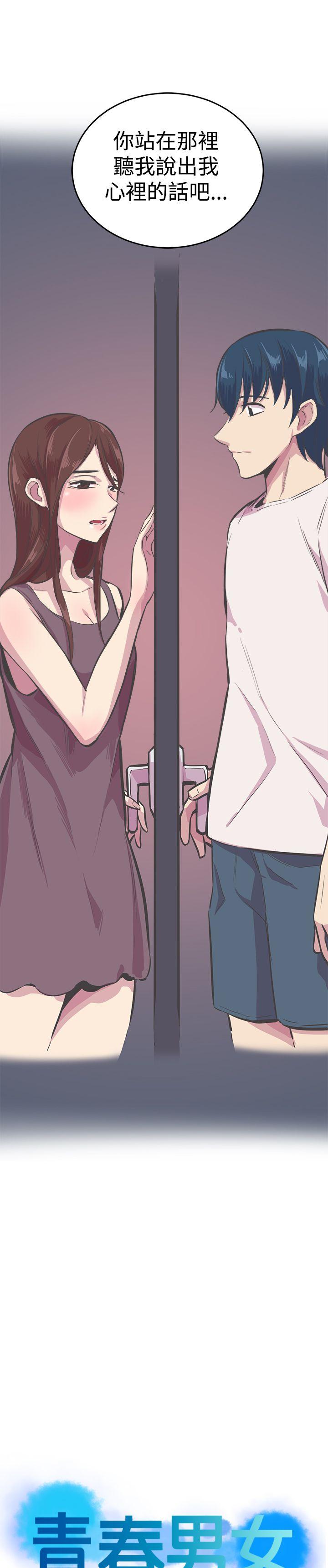 [韩国漫画] 青春男女 剧情,巨乳大奶#[38P]-3