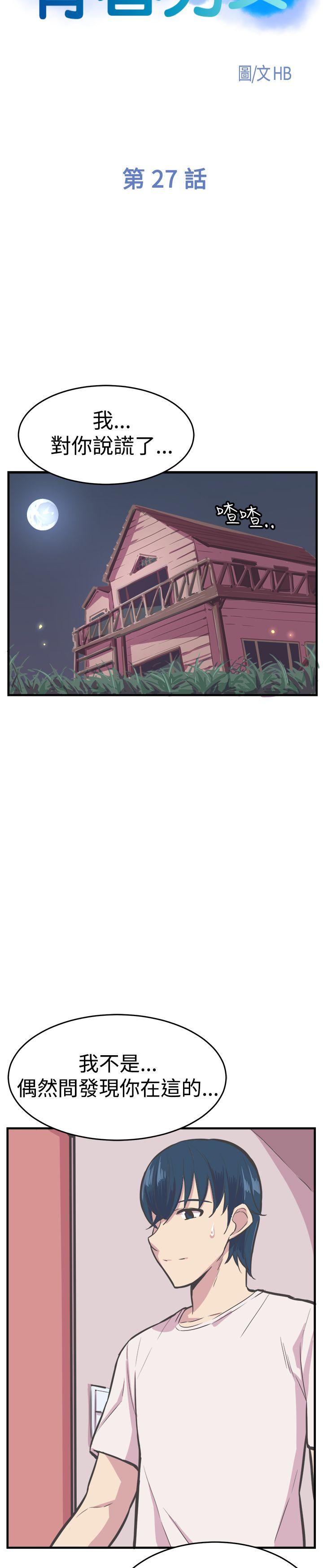 [韩国漫画] 青春男女 剧情,巨乳大奶#[38P]-4