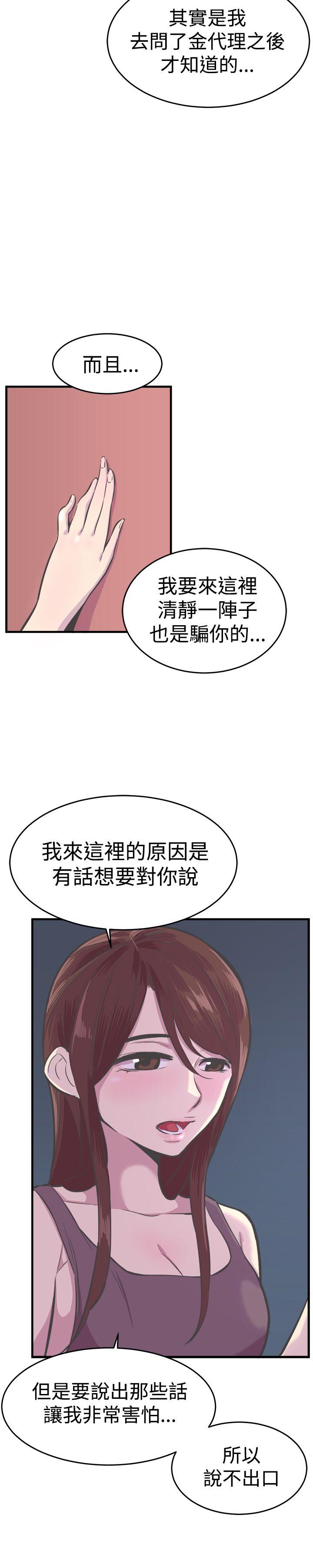 [韩国漫画] 青春男女 剧情,巨乳大奶#[38P]-5