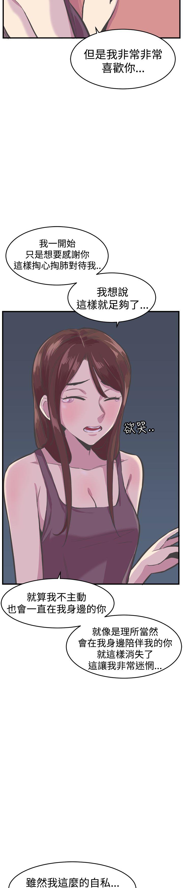 [韩国漫画] 青春男女 剧情,巨乳大奶#[38P]-9