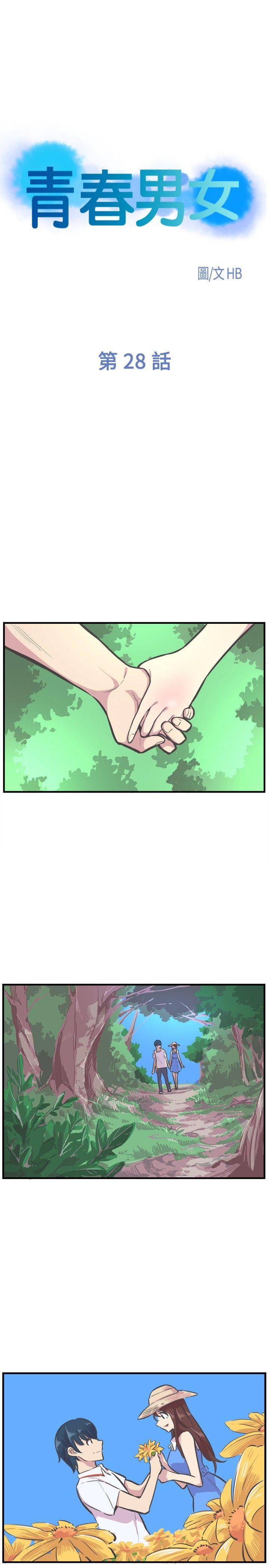 [韩国漫画] 青春男女 剧情,巨乳大奶#[30P]-1