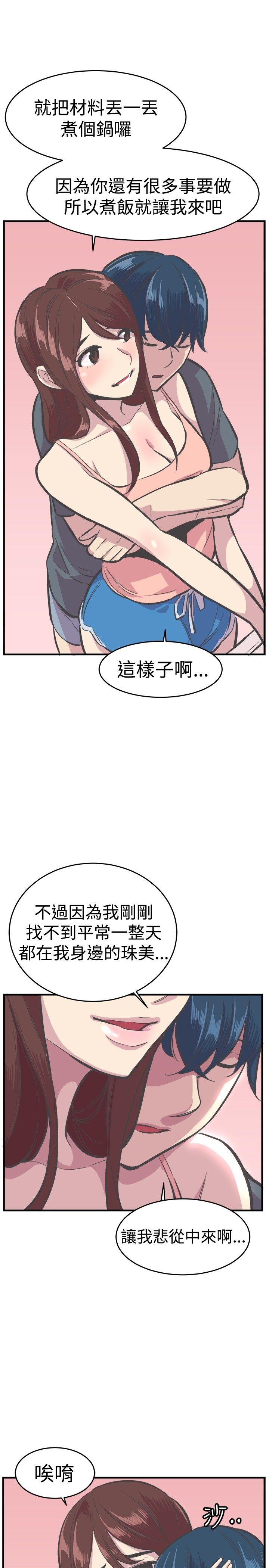 [韩国漫画] 青春男女 剧情,巨乳大奶#[30P]-11