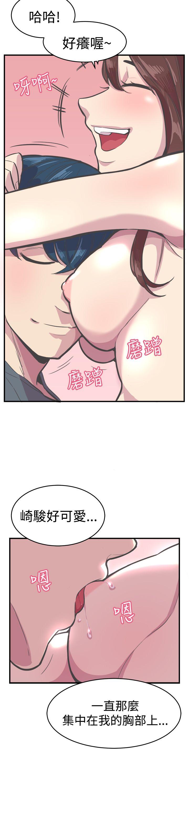 [韩国漫画] 青春男女 剧情,巨乳大奶#[30P]-15