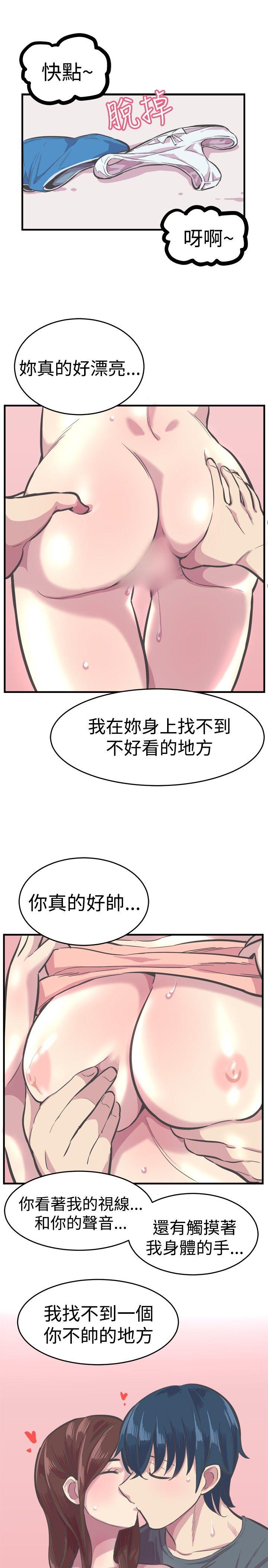 [韩国漫画] 青春男女 剧情,巨乳大奶#[30P]-26